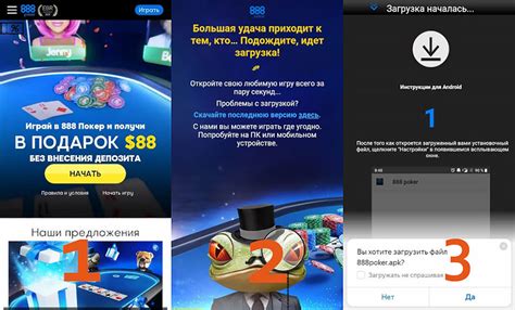 888 Покер – скачать клиент на русском .